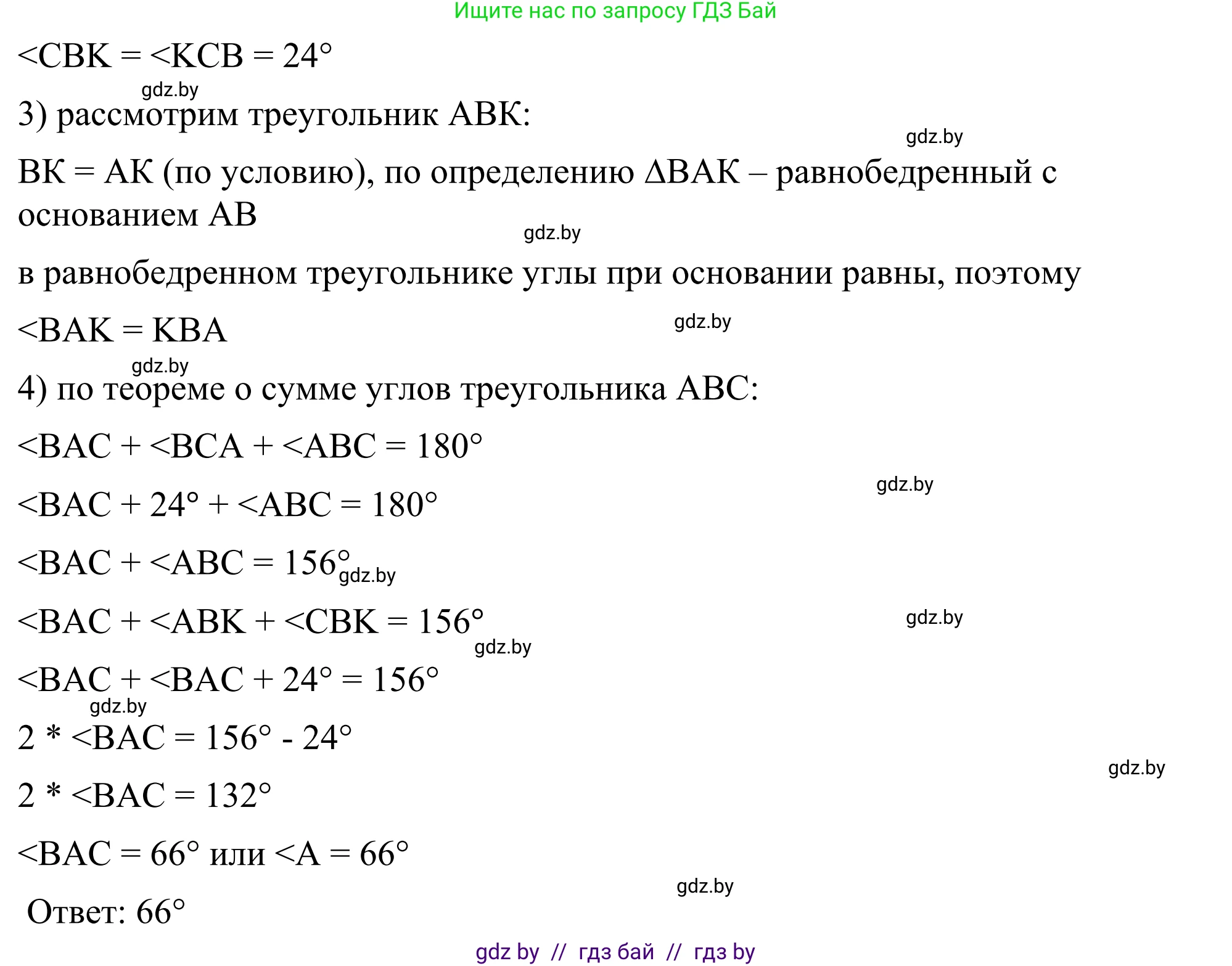 Геометрия, 7 класс Учебник, автор: Казаков Валерий Владимирович, издательство Народная асвета, Минск, 2022, бирюзового цвета, страница 123, номер 186, Решение 1 (продолжение 2)