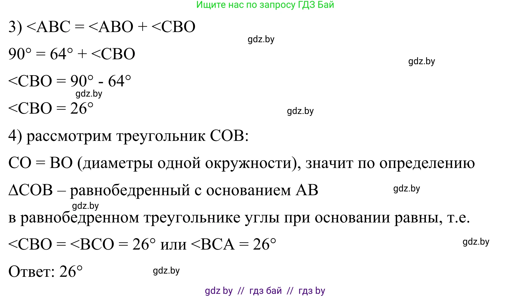 Геометрия, 7 класс Учебник, автор: Казаков Валерий Владимирович, издательство Народная асвета, Минск, 2022, бирюзового цвета, страница 123, номер 187, Решение 1 (продолжение 2)
