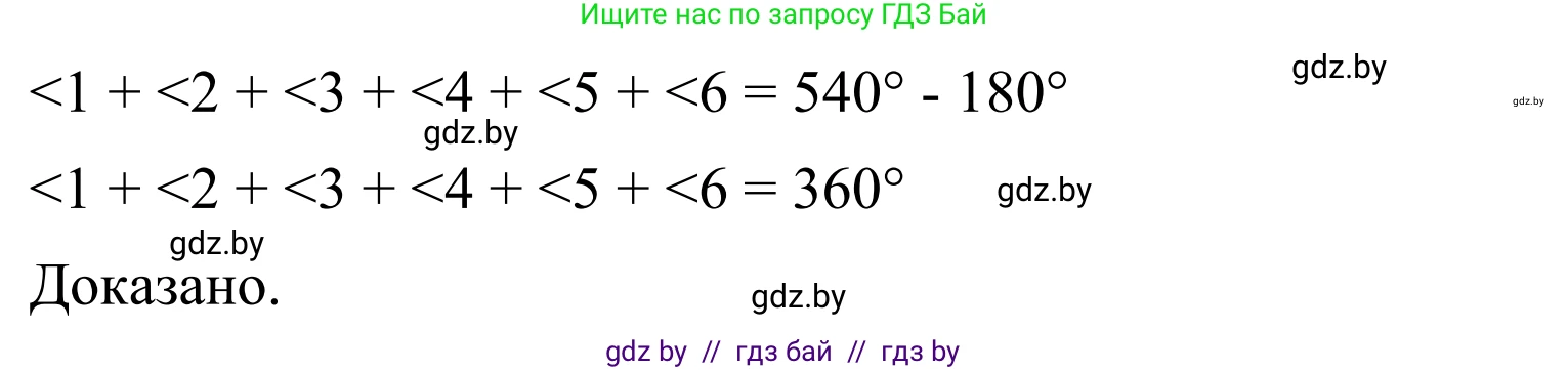 Геометрия, 7 класс Учебник, автор: Казаков Валерий Владимирович, издательство Народная асвета, Минск, 2022, бирюзового цвета, страница 123, номер 188, Решение 1 (продолжение 2)