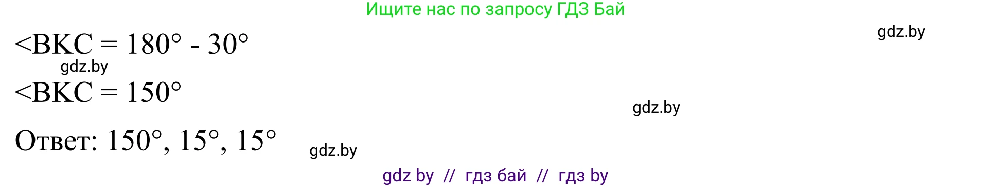 Геометрия, 7 класс Учебник, автор: Казаков Валерий Владимирович, издательство Народная асвета, Минск, 2022, бирюзового цвета, страница 123, номер 189, Решение 1 (продолжение 2)
