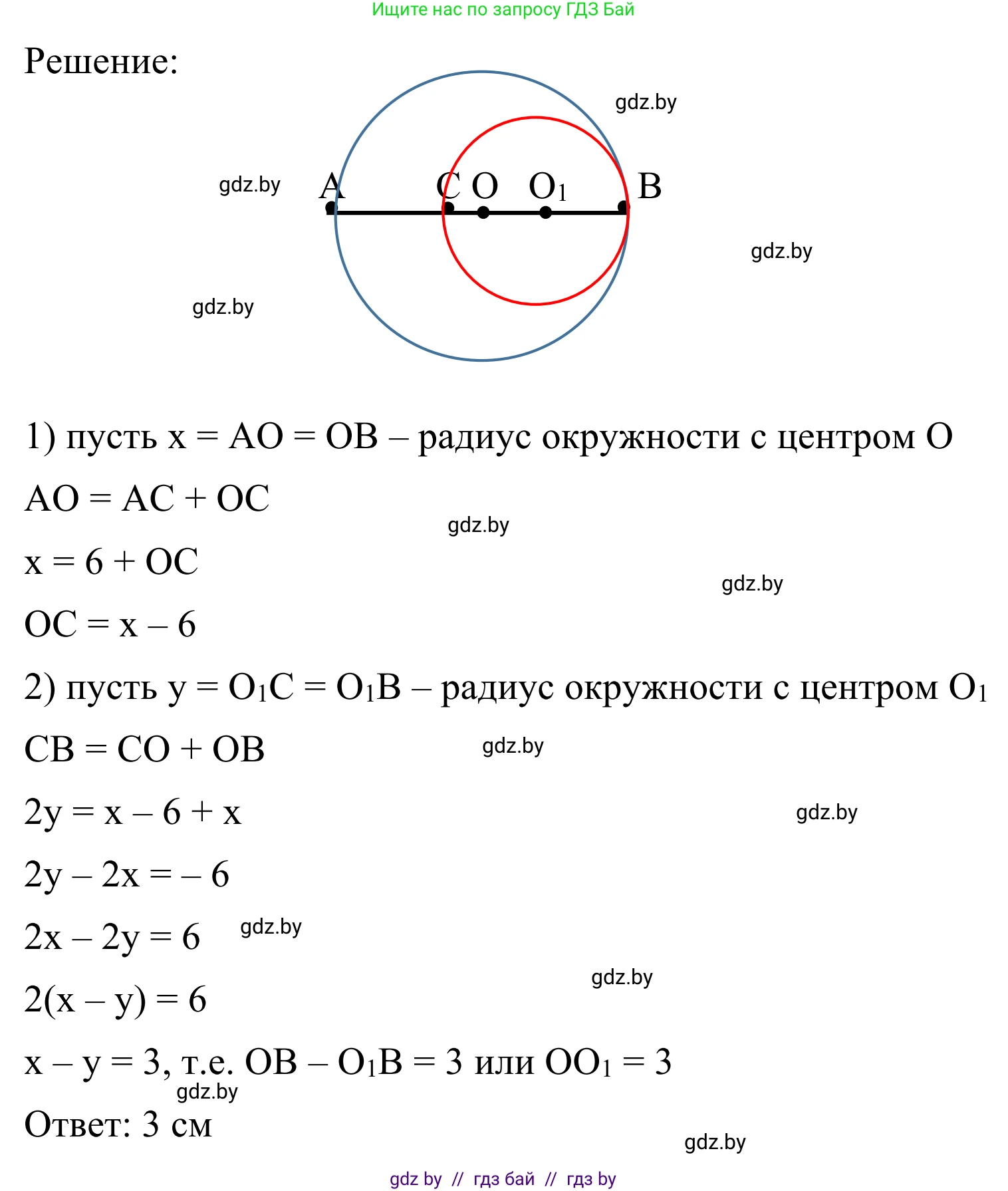Геометрия, 7 класс Учебник, автор: Казаков Валерий Владимирович, издательство Народная асвета, Минск, 2022, бирюзового цвета, страница 33, номер 19, Решение 1 (продолжение 2)