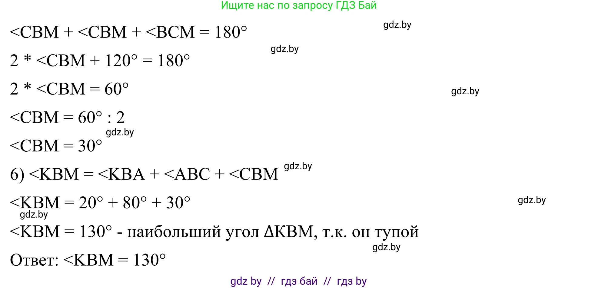 Геометрия, 7 класс Учебник, автор: Казаков Валерий Владимирович, издательство Народная асвета, Минск, 2022, бирюзового цвета, страница 126, номер 196, Решение 1 (продолжение 3)