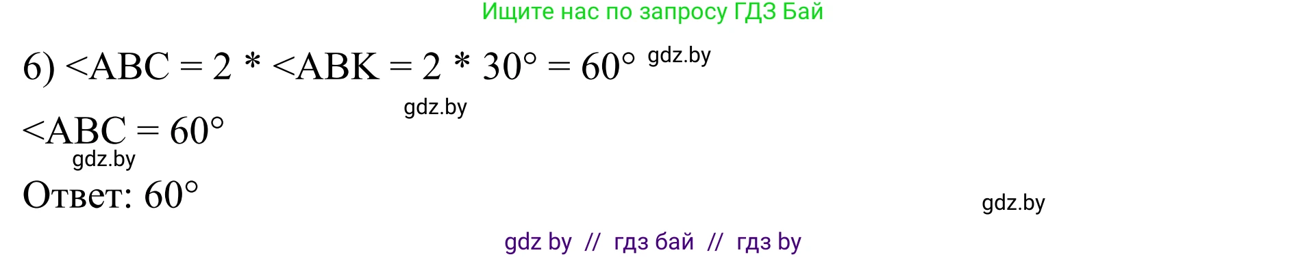 Геометрия, 7 класс Учебник, автор: Казаков Валерий Владимирович, издательство Народная асвета, Минск, 2022, бирюзового цвета, страница 127, номер 200, Решение 1 (продолжение 2)