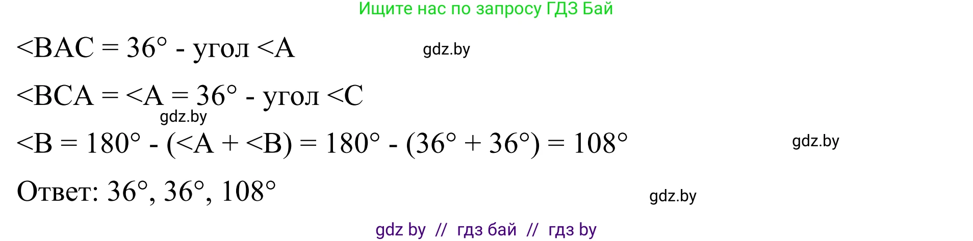 Геометрия, 7 класс Учебник, автор: Казаков Валерий Владимирович, издательство Народная асвета, Минск, 2022, бирюзового цвета, страница 127, номер 201, Решение 1 (продолжение 2)