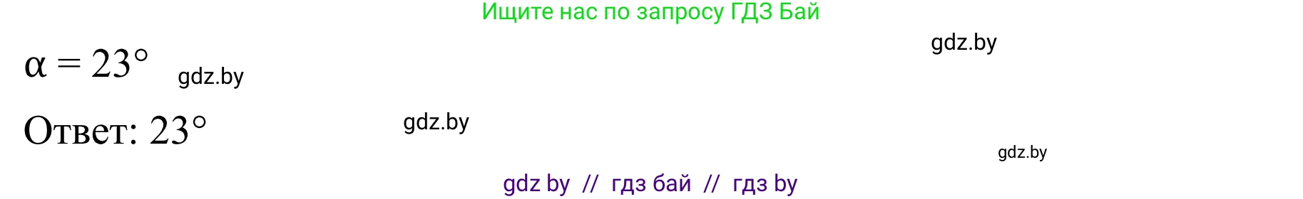 Геометрия, 7 класс Учебник, автор: Казаков Валерий Владимирович, издательство Народная асвета, Минск, 2022, бирюзового цвета, страница 127, номер 202, Решение 1 (продолжение 2)