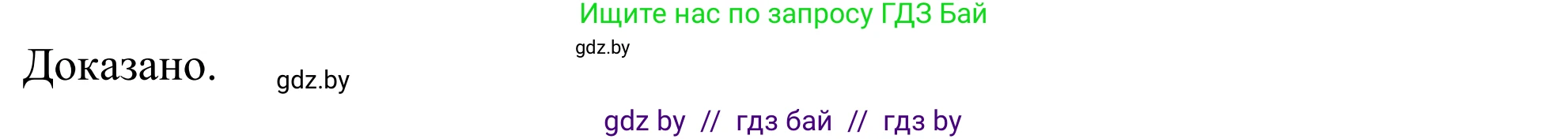 Геометрия, 7 класс Учебник, автор: Казаков Валерий Владимирович, издательство Народная асвета, Минск, 2022, бирюзового цвета, страница 136, номер 215, Решение 1 (продолжение 2)