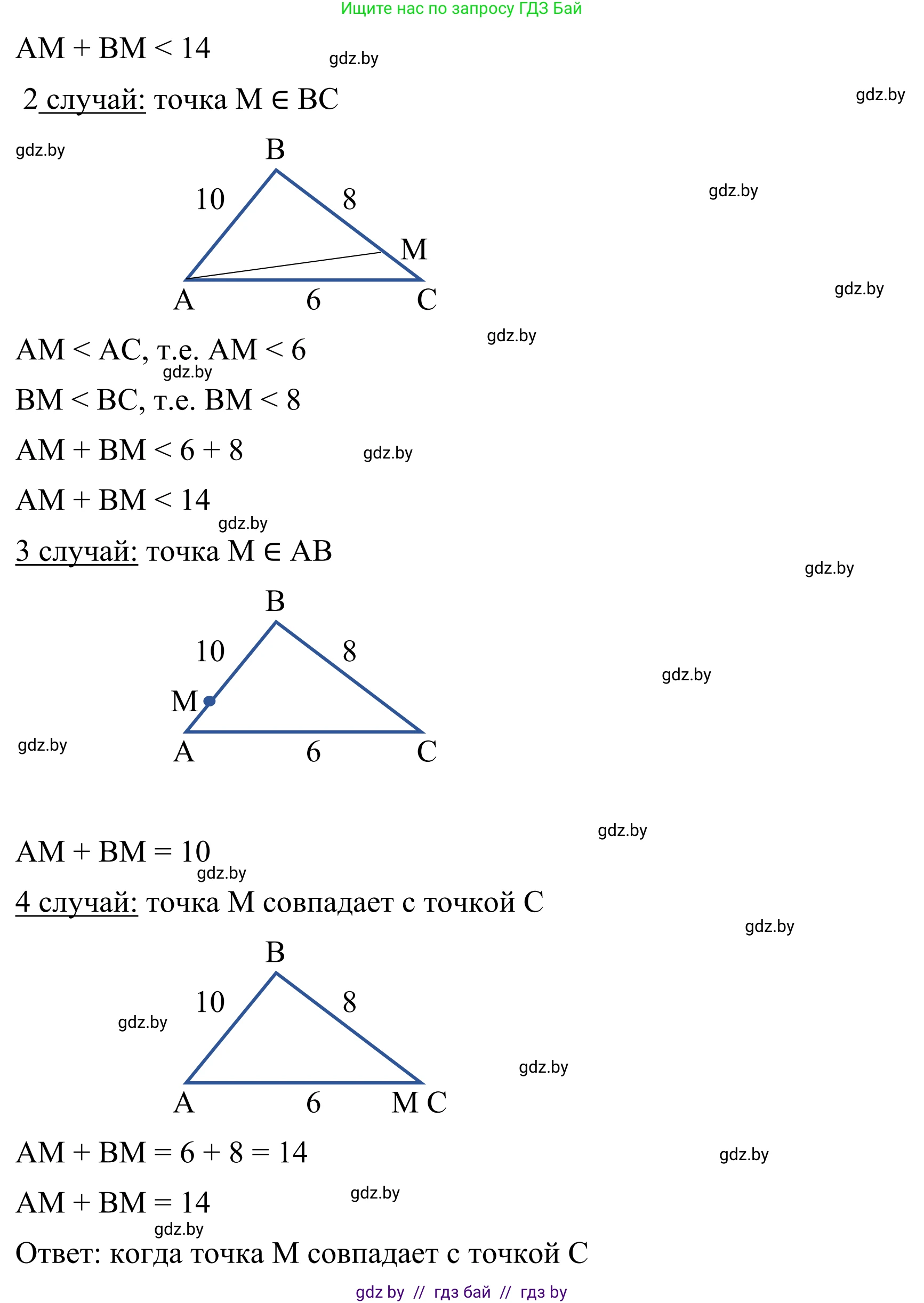 Геометрия, 7 класс Учебник, автор: Казаков Валерий Владимирович, издательство Народная асвета, Минск, 2022, бирюзового цвета, страница 136, номер 217, Решение 1 (продолжение 2)