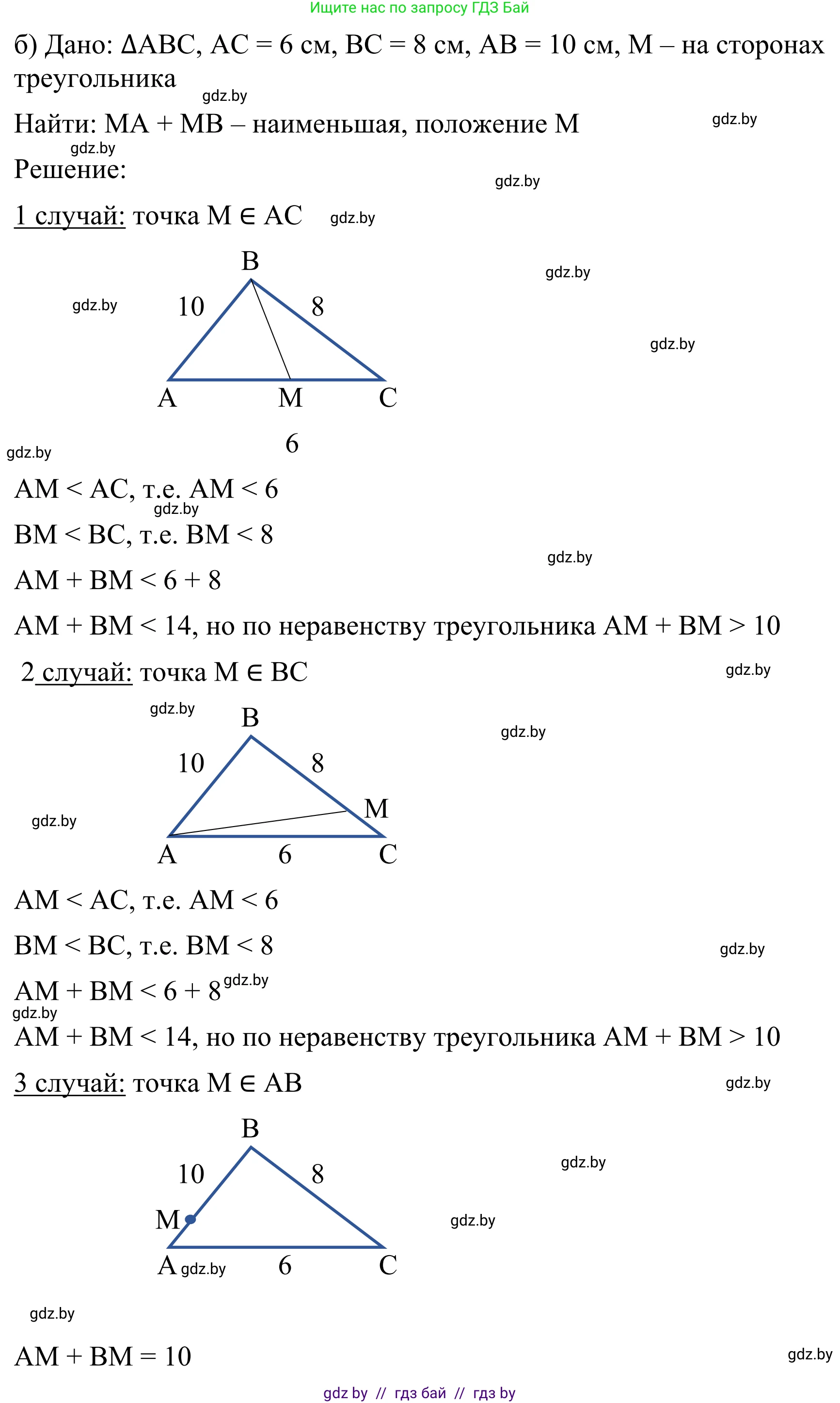 Геометрия, 7 класс Учебник, автор: Казаков Валерий Владимирович, издательство Народная асвета, Минск, 2022, бирюзового цвета, страница 136, номер 217, Решение 1 (продолжение 3)