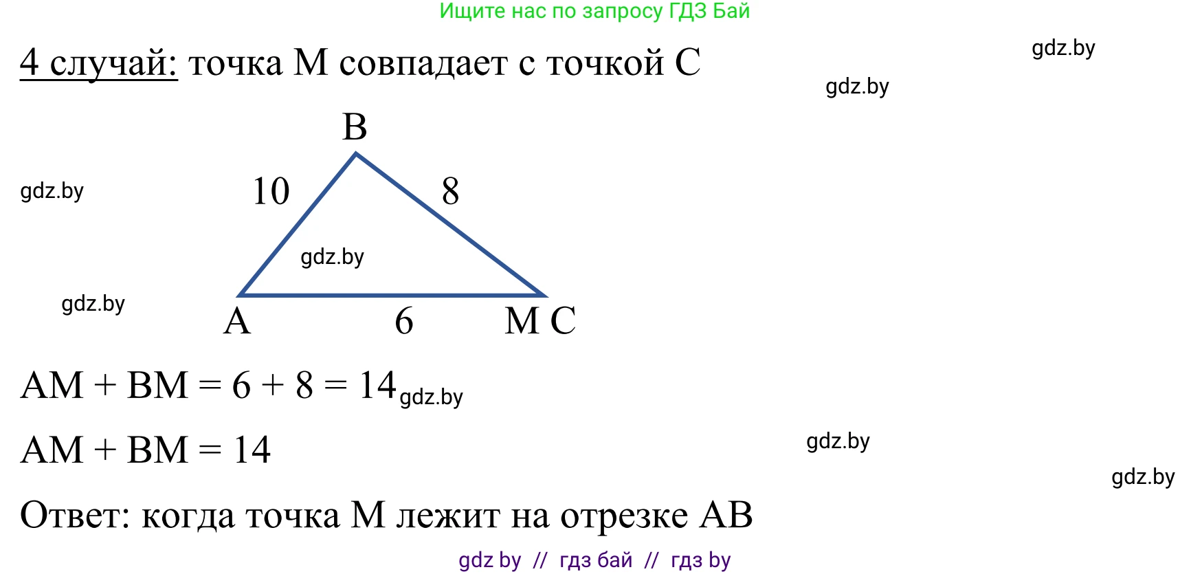 Геометрия, 7 класс Учебник, автор: Казаков Валерий Владимирович, издательство Народная асвета, Минск, 2022, бирюзового цвета, страница 136, номер 217, Решение 1 (продолжение 4)