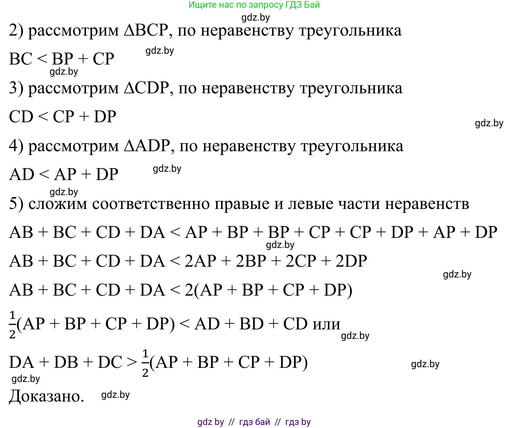 Геометрия, 7 класс Учебник, автор: Казаков Валерий Владимирович, издательство Народная асвета, Минск, 2022, бирюзового цвета, страница 136, номер 219, Решение 1 (продолжение 2)