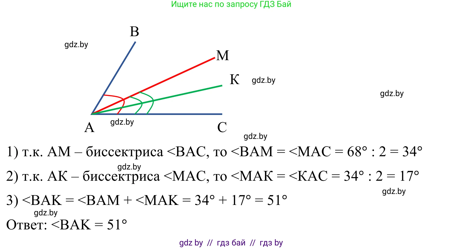 Геометрия, 7 класс Учебник, автор: Казаков Валерий Владимирович, издательство Народная асвета, Минск, 2022, бирюзового цвета, страница 39, номер 22, Решение 1 (продолжение 2)