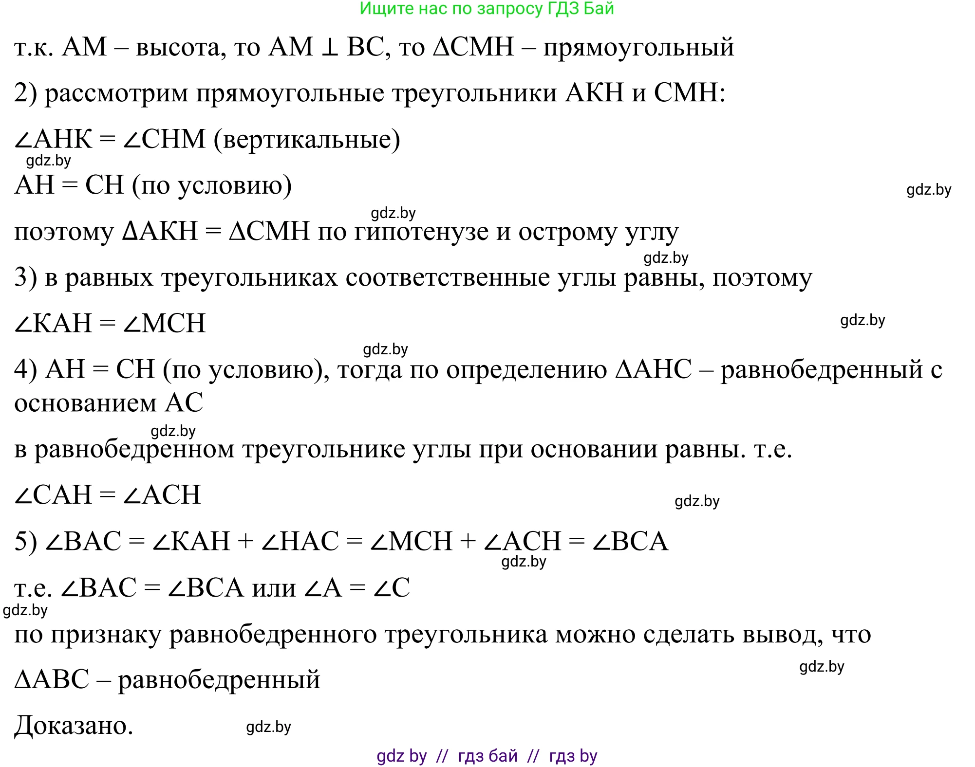 Геометрия, 7 класс Учебник, автор: Казаков Валерий Владимирович, издательство Народная асвета, Минск, 2022, бирюзового цвета, страница 141, номер 226, Решение 1 (продолжение 2)