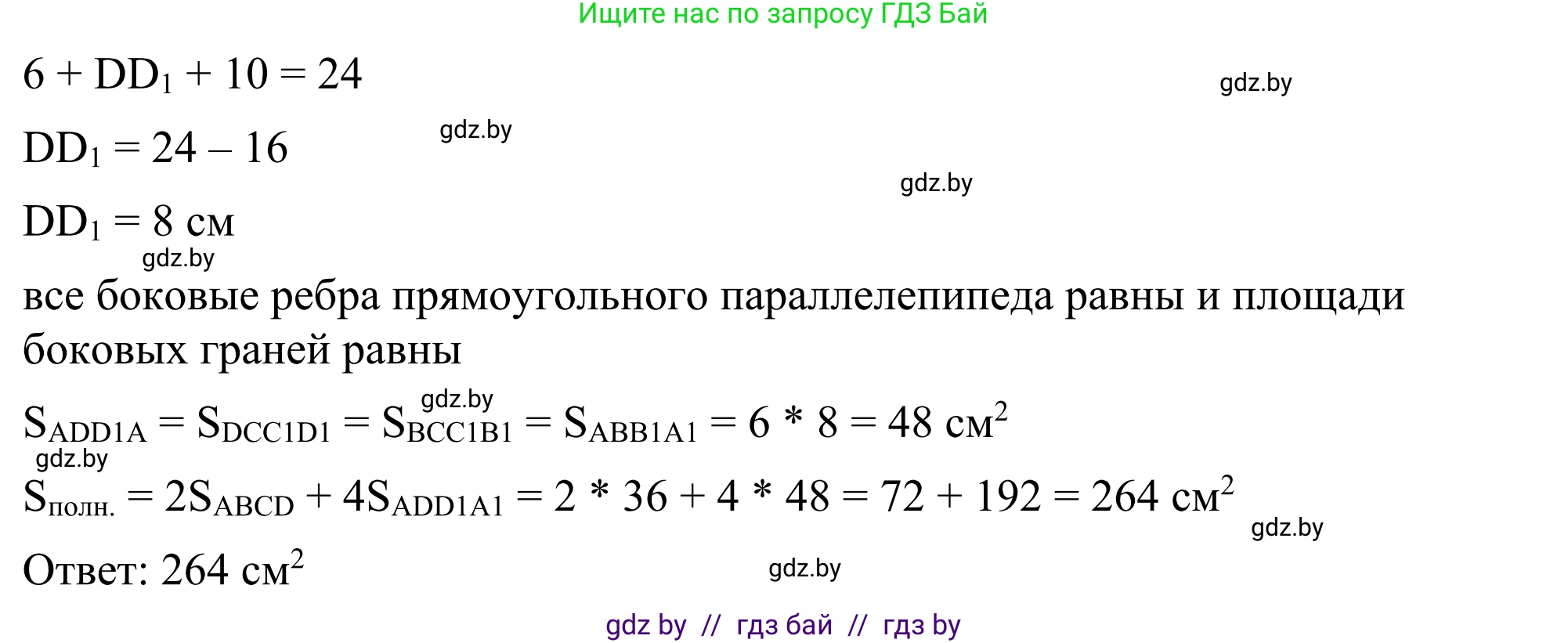 Геометрия, 7 класс Учебник, автор: Казаков Валерий Владимирович, издательство Народная асвета, Минск, 2022, бирюзового цвета, страница 141, номер 227, Решение 1 (продолжение 2)