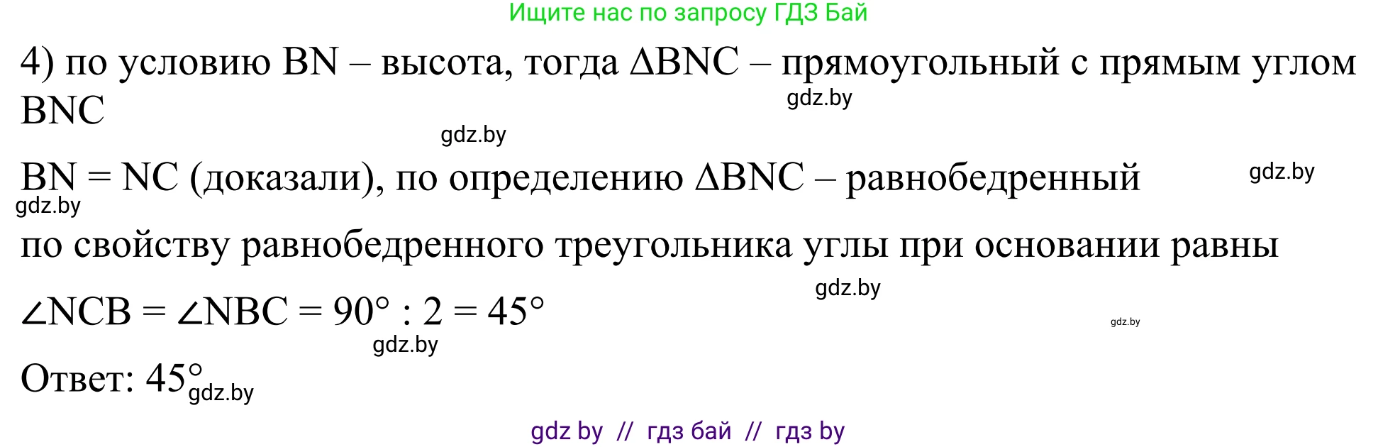 Геометрия, 7 класс Учебник, автор: Казаков Валерий Владимирович, издательство Народная асвета, Минск, 2022, бирюзового цвета, страница 141, номер 229, Решение 1 (продолжение 2)
