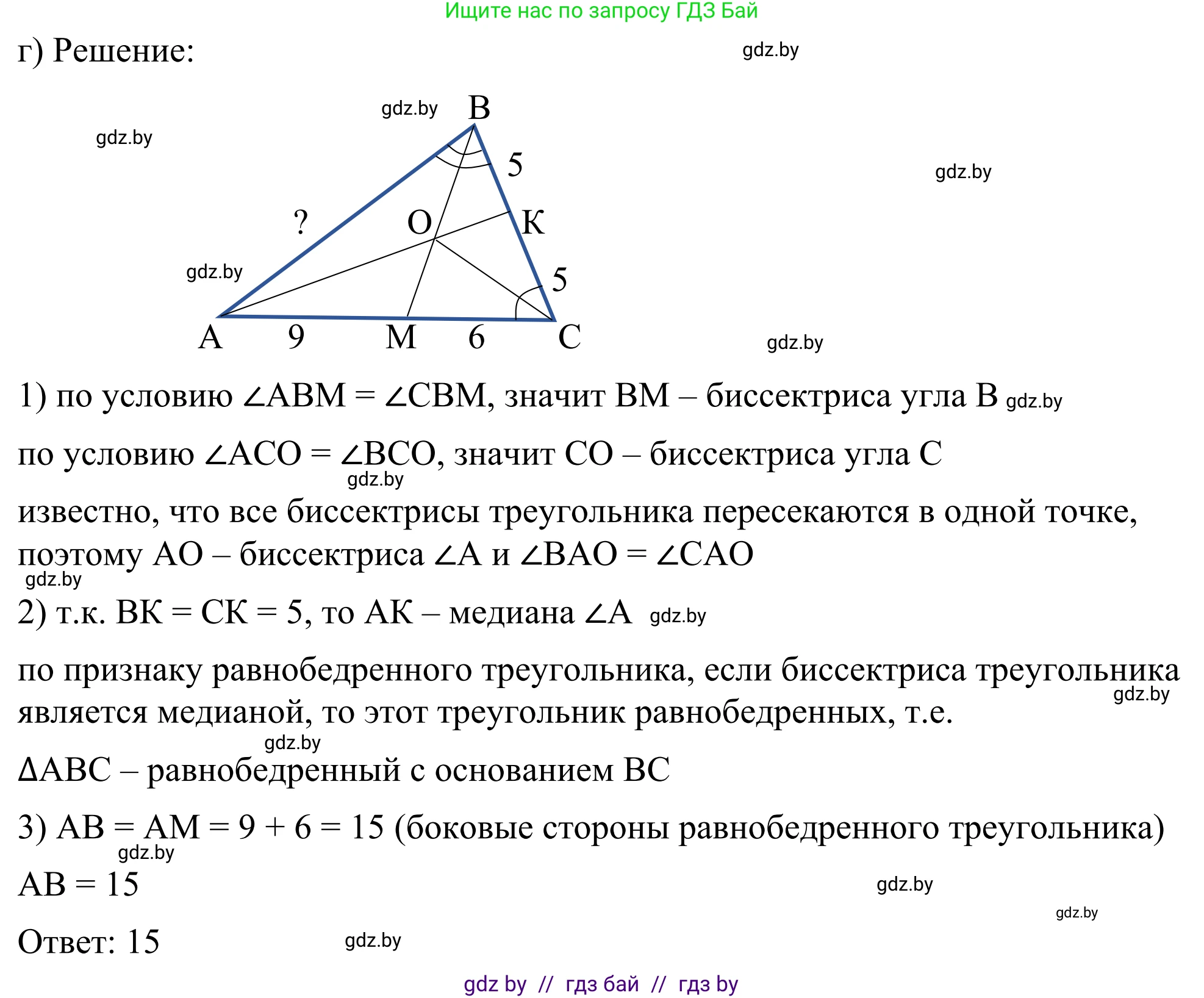 Геометрия, 7 класс Учебник, автор: Казаков Валерий Владимирович, издательство Народная асвета, Минск, 2022, бирюзового цвета, страница 144, номер 230, Решение 1 (продолжение 3)