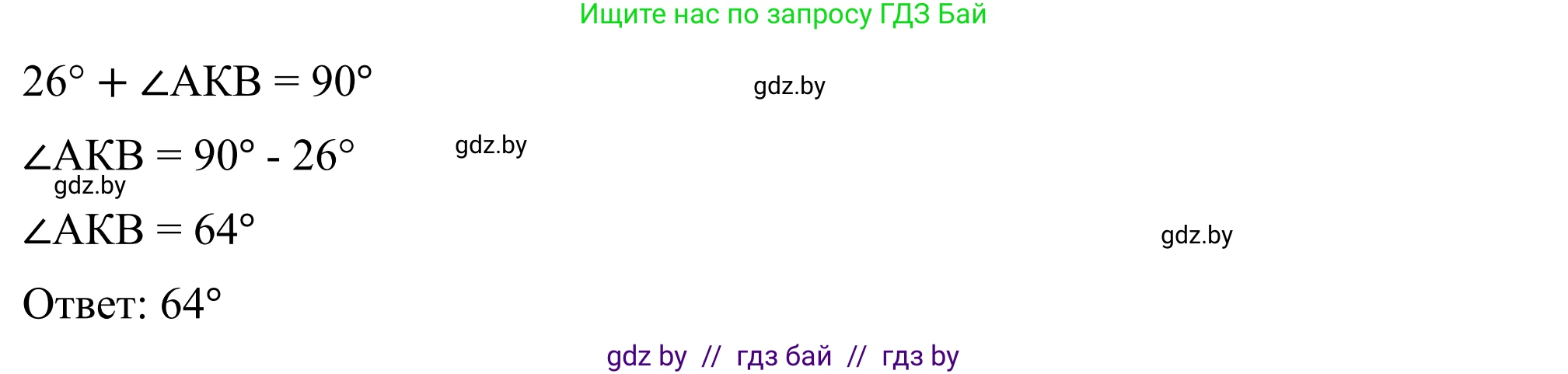 Геометрия, 7 класс Учебник, автор: Казаков Валерий Владимирович, издательство Народная асвета, Минск, 2022, бирюзового цвета, страница 144, номер 231, Решение 1 (продолжение 2)