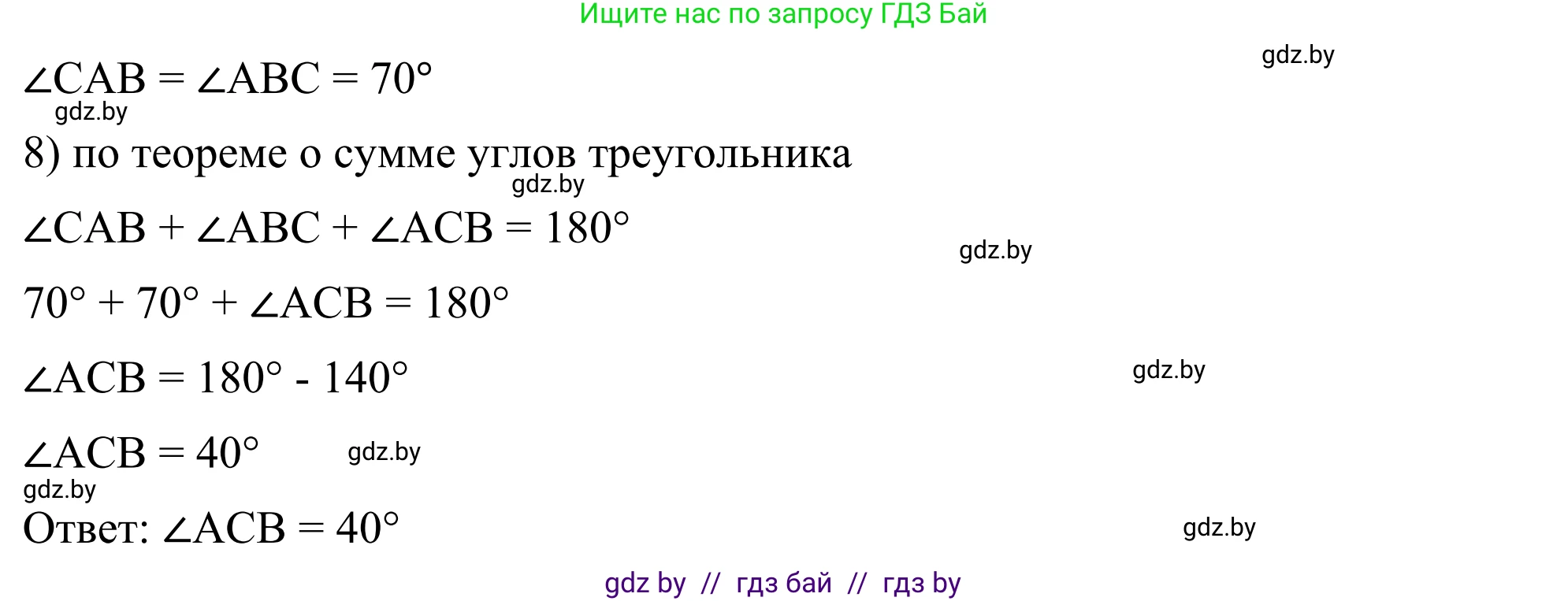 Геометрия, 7 класс Учебник, автор: Казаков Валерий Владимирович, издательство Народная асвета, Минск, 2022, бирюзового цвета, страница 144, номер 232, Решение 1 (продолжение 2)