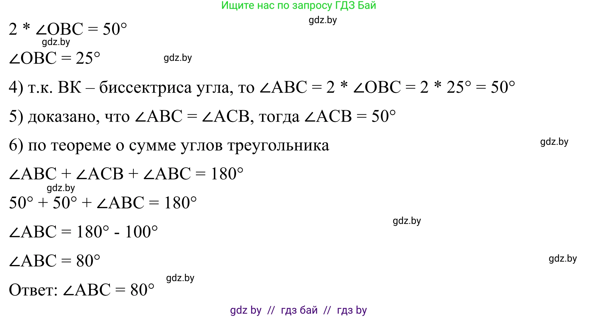 Геометрия, 7 класс Учебник, автор: Казаков Валерий Владимирович, издательство Народная асвета, Минск, 2022, бирюзового цвета, страница 145, номер 236, Решение 1 (продолжение 2)