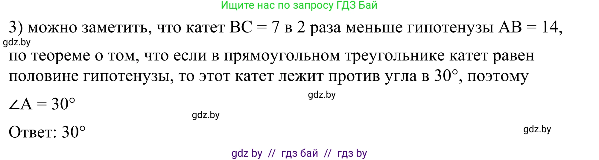 Геометрия, 7 класс Учебник, автор: Казаков Валерий Владимирович, издательство Народная асвета, Минск, 2022, бирюзового цвета, страница 148, номер 238, Решение 1 (продолжение 3)