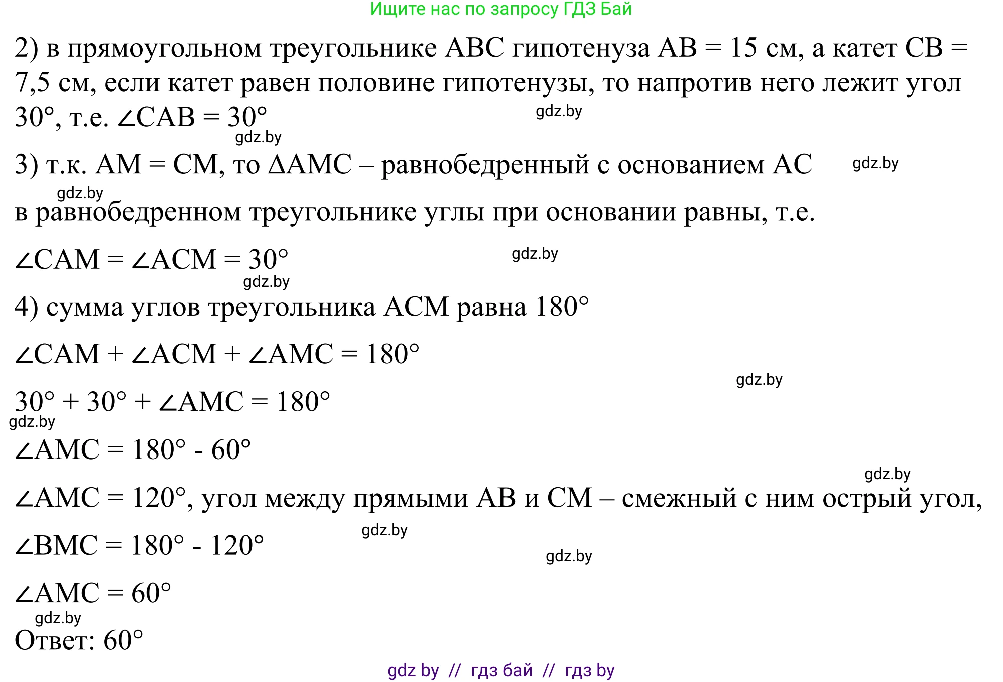 Геометрия, 7 класс Учебник, автор: Казаков Валерий Владимирович, издательство Народная асвета, Минск, 2022, бирюзового цвета, страница 148, номер 241, Решение 1 (продолжение 2)