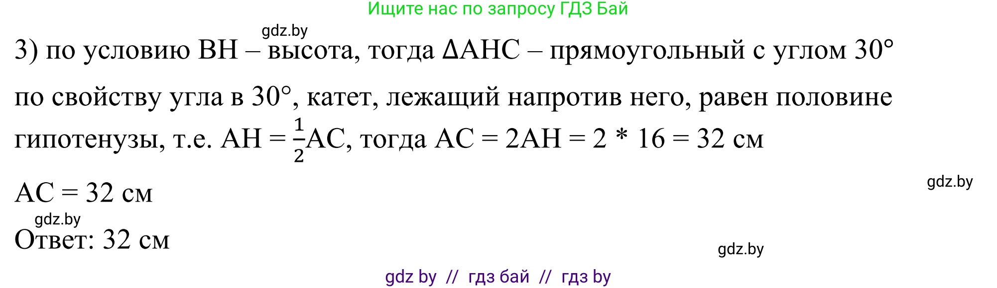 Геометрия, 7 класс Учебник, автор: Казаков Валерий Владимирович, издательство Народная асвета, Минск, 2022, бирюзового цвета, страница 148, номер 242, Решение 1 (продолжение 2)