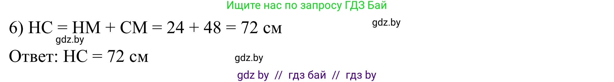 Геометрия, 7 класс Учебник, автор: Казаков Валерий Владимирович, издательство Народная асвета, Минск, 2022, бирюзового цвета, страница 148, номер 243, Решение 1 (продолжение 2)