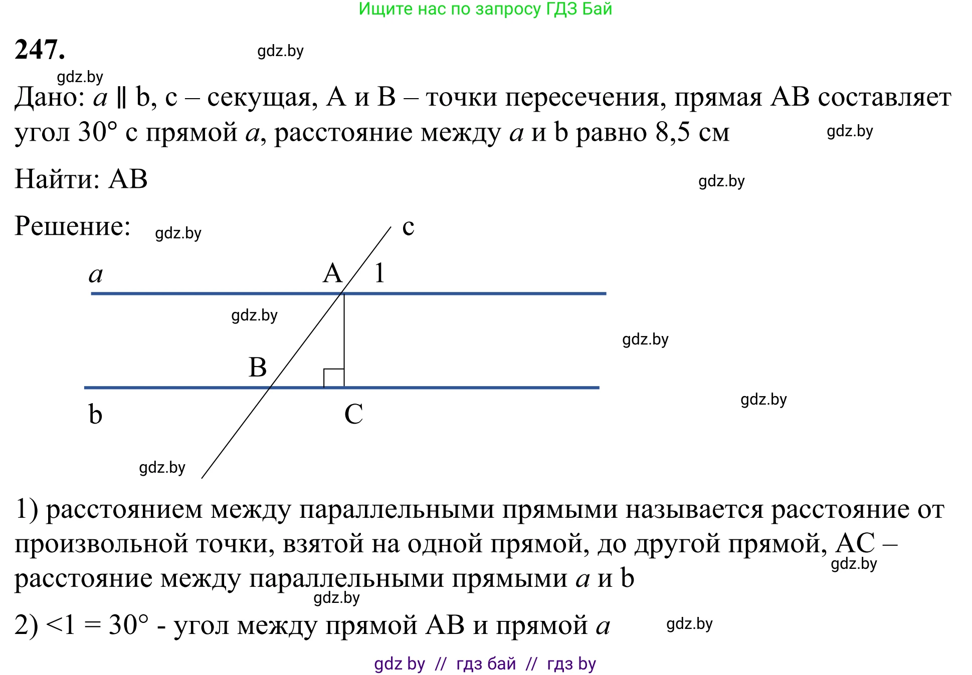 Геометрия, 7 класс Учебник, автор: Казаков Валерий Владимирович, издательство Народная асвета, Минск, 2022, бирюзового цвета, страница 151, номер 247, Решение 1