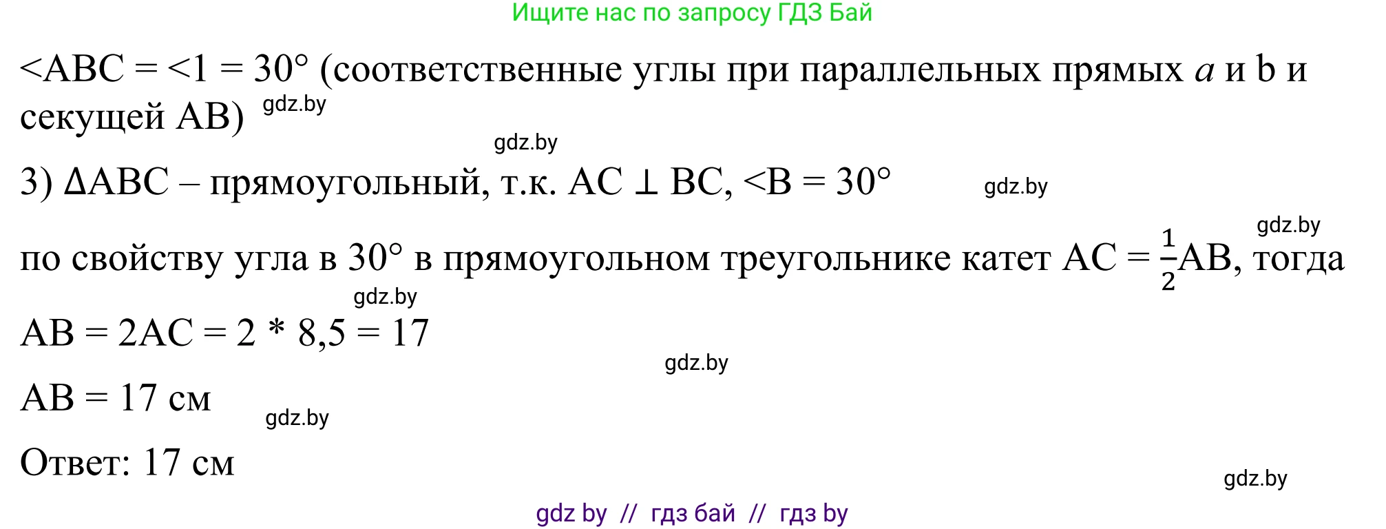 Геометрия, 7 класс Учебник, автор: Казаков Валерий Владимирович, издательство Народная асвета, Минск, 2022, бирюзового цвета, страница 151, номер 247, Решение 1 (продолжение 2)