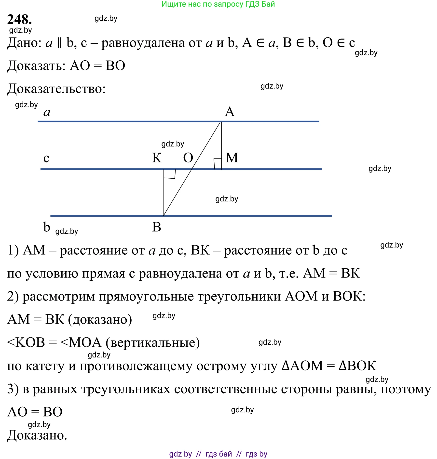 Геометрия, 7 класс Учебник, автор: Казаков Валерий Владимирович, издательство Народная асвета, Минск, 2022, бирюзового цвета, страница 152, номер 248, Решение 1