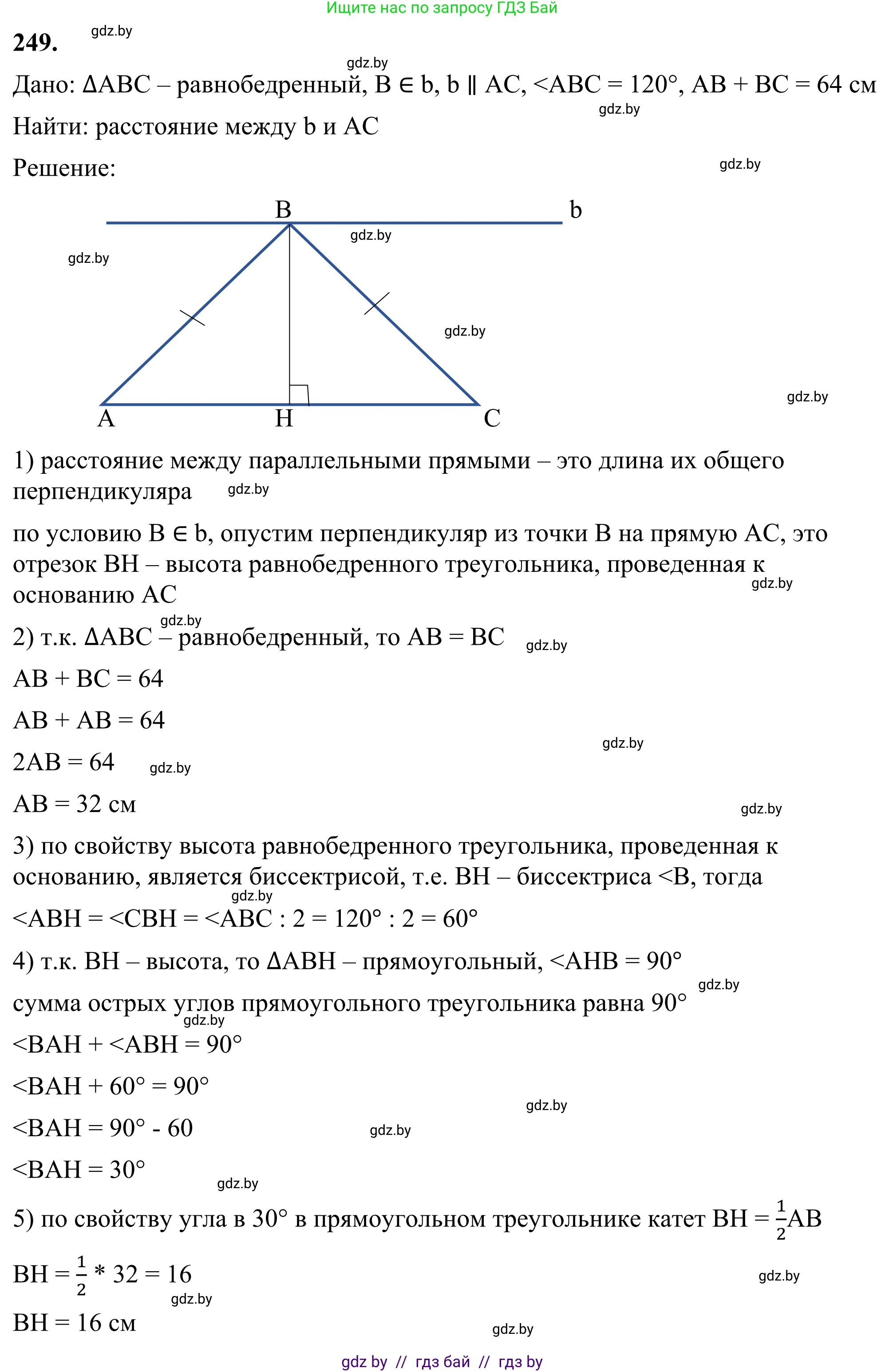 Геометрия, 7 класс Учебник, автор: Казаков Валерий Владимирович, издательство Народная асвета, Минск, 2022, бирюзового цвета, страница 152, номер 249, Решение 1