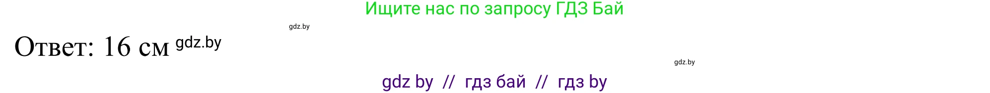 Геометрия, 7 класс Учебник, автор: Казаков Валерий Владимирович, издательство Народная асвета, Минск, 2022, бирюзового цвета, страница 152, номер 249, Решение 1 (продолжение 2)