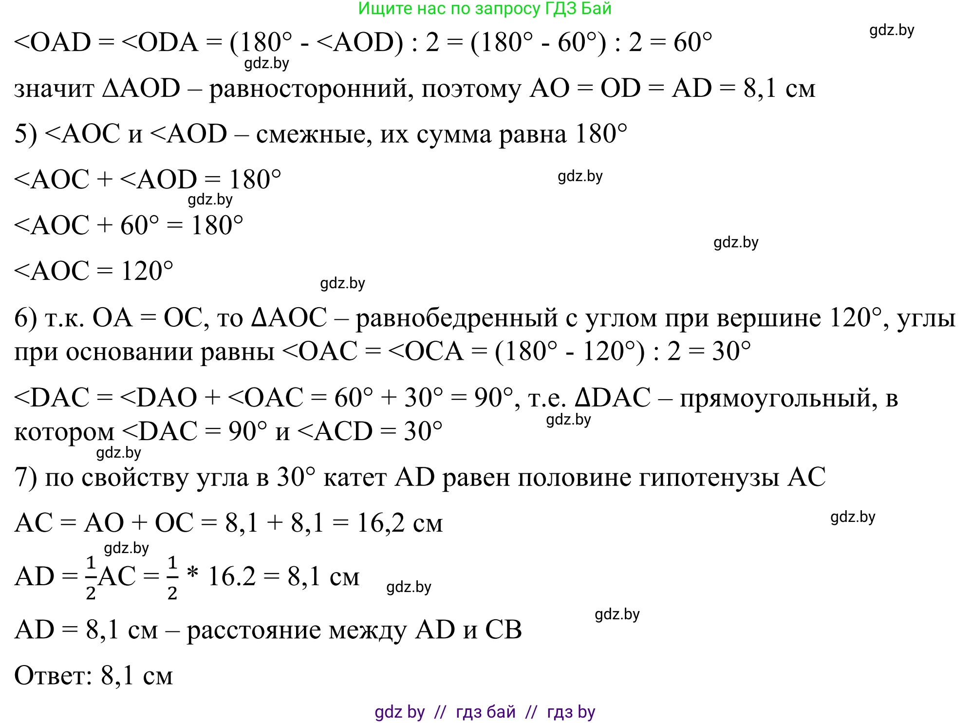 Геометрия, 7 класс Учебник, автор: Казаков Валерий Владимирович, издательство Народная асвета, Минск, 2022, бирюзового цвета, страница 152, номер 251, Решение 1 (продолжение 2)