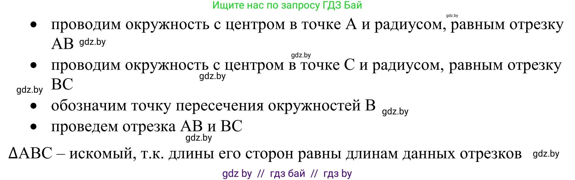 Геометрия, 7 класс Учебник, автор: Казаков Валерий Владимирович, издательство Народная асвета, Минск, 2022, бирюзового цвета, страница 164, номер 256, Решение 1 (продолжение 2)
