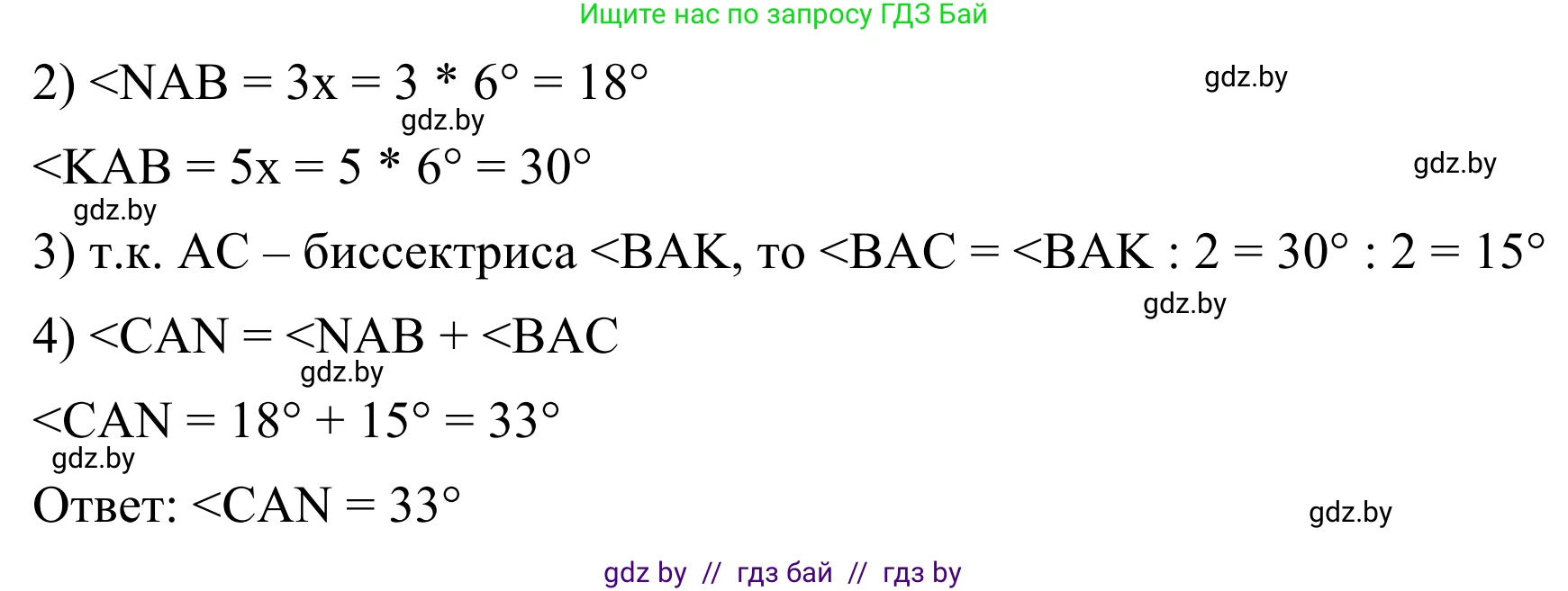 Геометрия, 7 класс Учебник, автор: Казаков Валерий Владимирович, издательство Народная асвета, Минск, 2022, бирюзового цвета, страница 39, номер 26, Решение 1 (продолжение 2)
