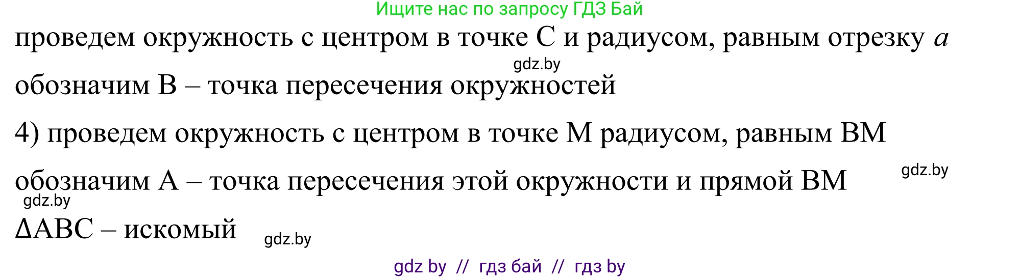 Геометрия, 7 класс Учебник, автор: Казаков Валерий Владимирович, издательство Народная асвета, Минск, 2022, бирюзового цвета, страница 164, номер 262, Решение 1 (продолжение 2)