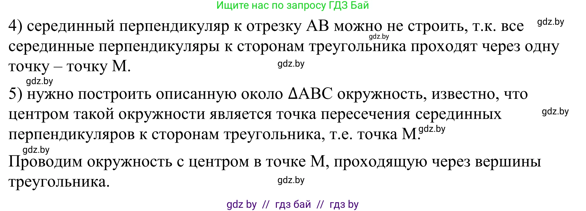 Геометрия, 7 класс Учебник, автор: Казаков Валерий Владимирович, издательство Народная асвета, Минск, 2022, бирюзового цвета, страница 167, номер 266, Решение 1 (продолжение 2)