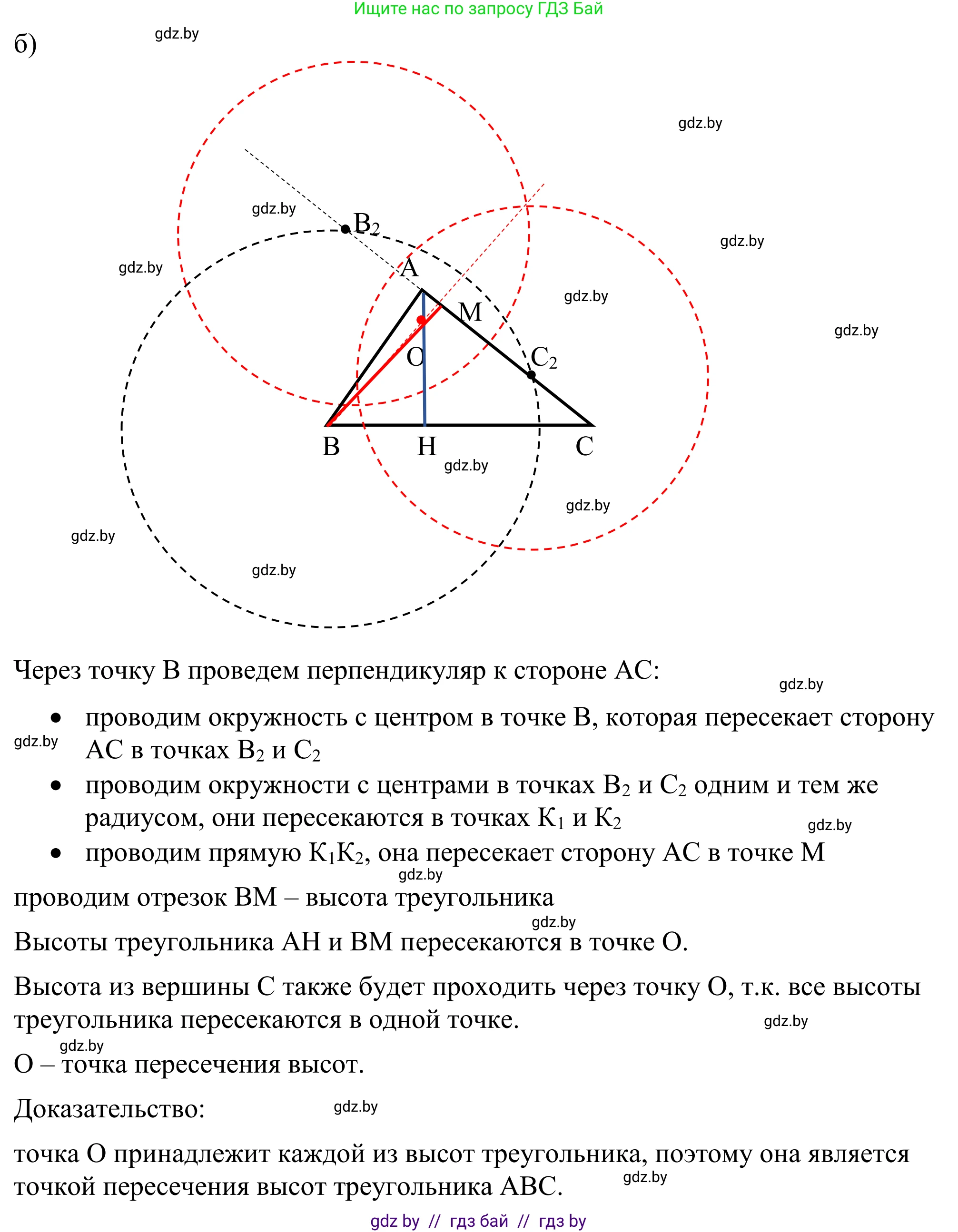 Геометрия, 7 класс Учебник, автор: Казаков Валерий Владимирович, издательство Народная асвета, Минск, 2022, бирюзового цвета, страница 171, номер 269, Решение 1 (продолжение 2)