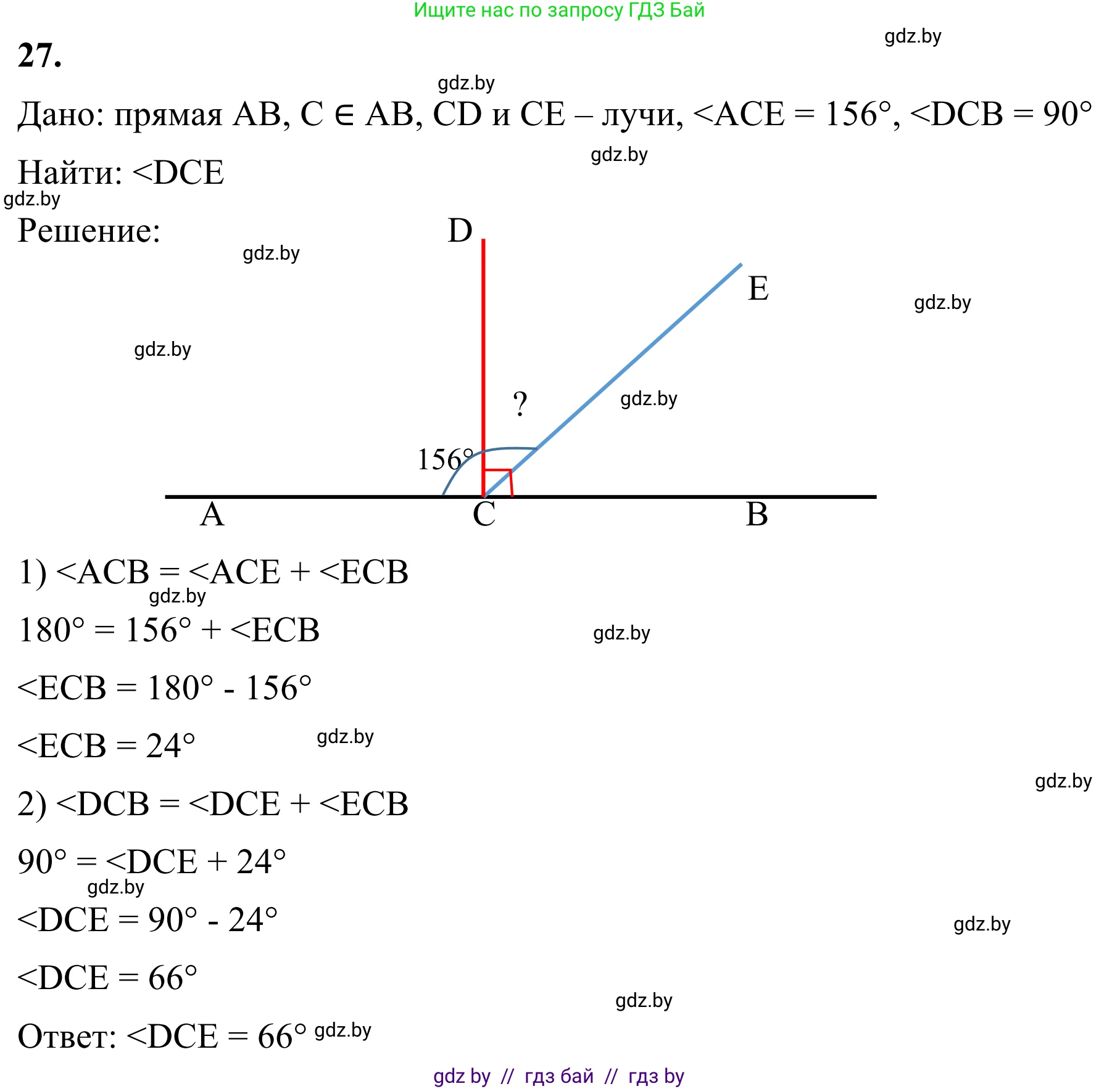 Геометрия, 7 класс Учебник, автор: Казаков Валерий Владимирович, издательство Народная асвета, Минск, 2022, бирюзового цвета, страница 39, номер 27, Решение 1