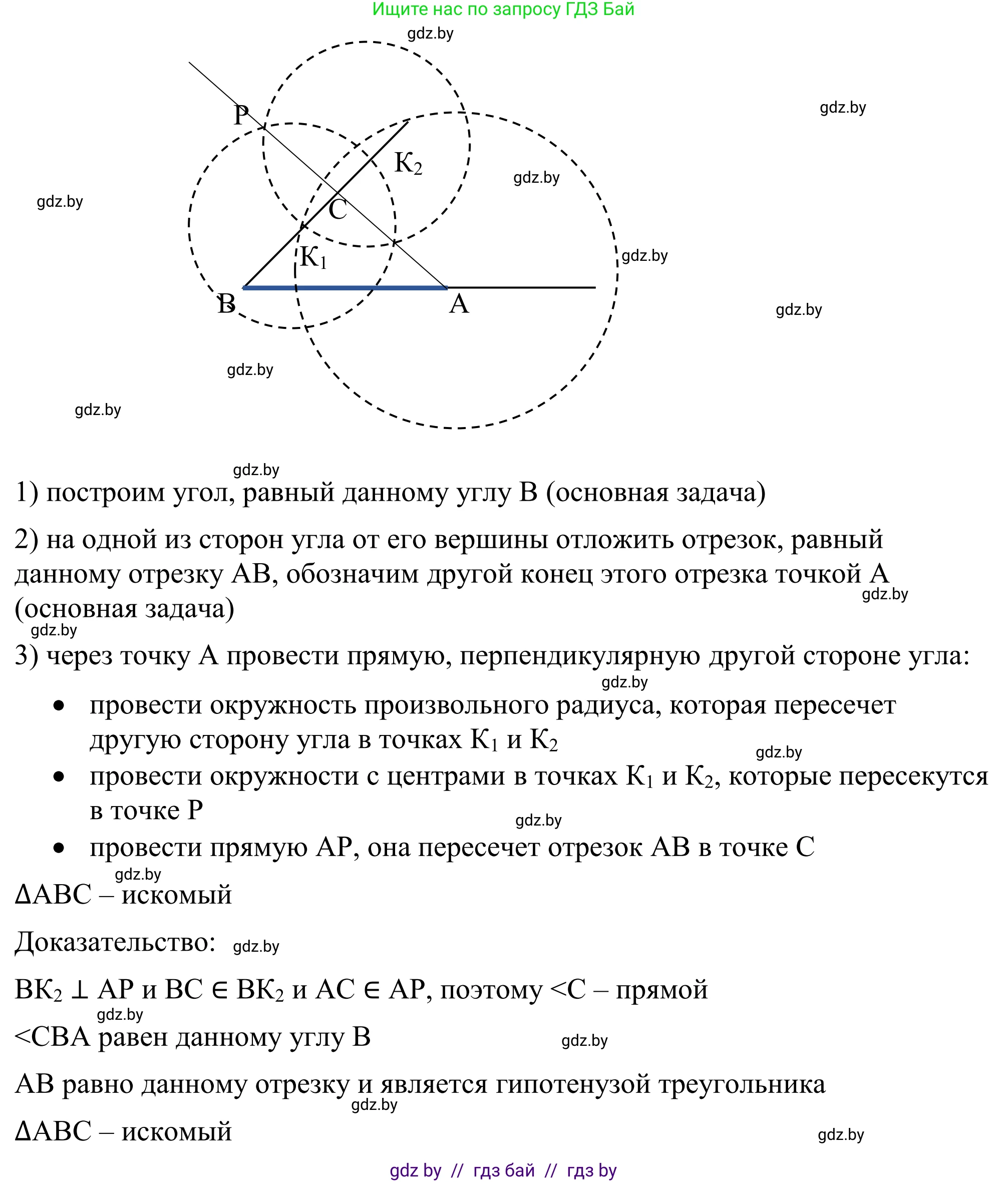 Геометрия, 7 класс Учебник, автор: Казаков Валерий Владимирович, издательство Народная асвета, Минск, 2022, бирюзового цвета, страница 171, номер 271, Решение 1 (продолжение 4)