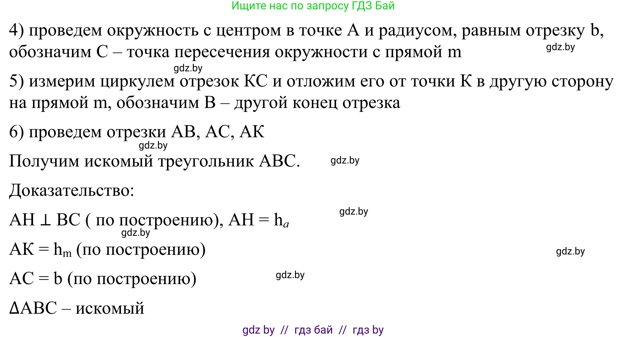 Геометрия, 7 класс Учебник, автор: Казаков Валерий Владимирович, издательство Народная асвета, Минск, 2022, бирюзового цвета, страница 171, номер 274, Решение 1 (продолжение 2)