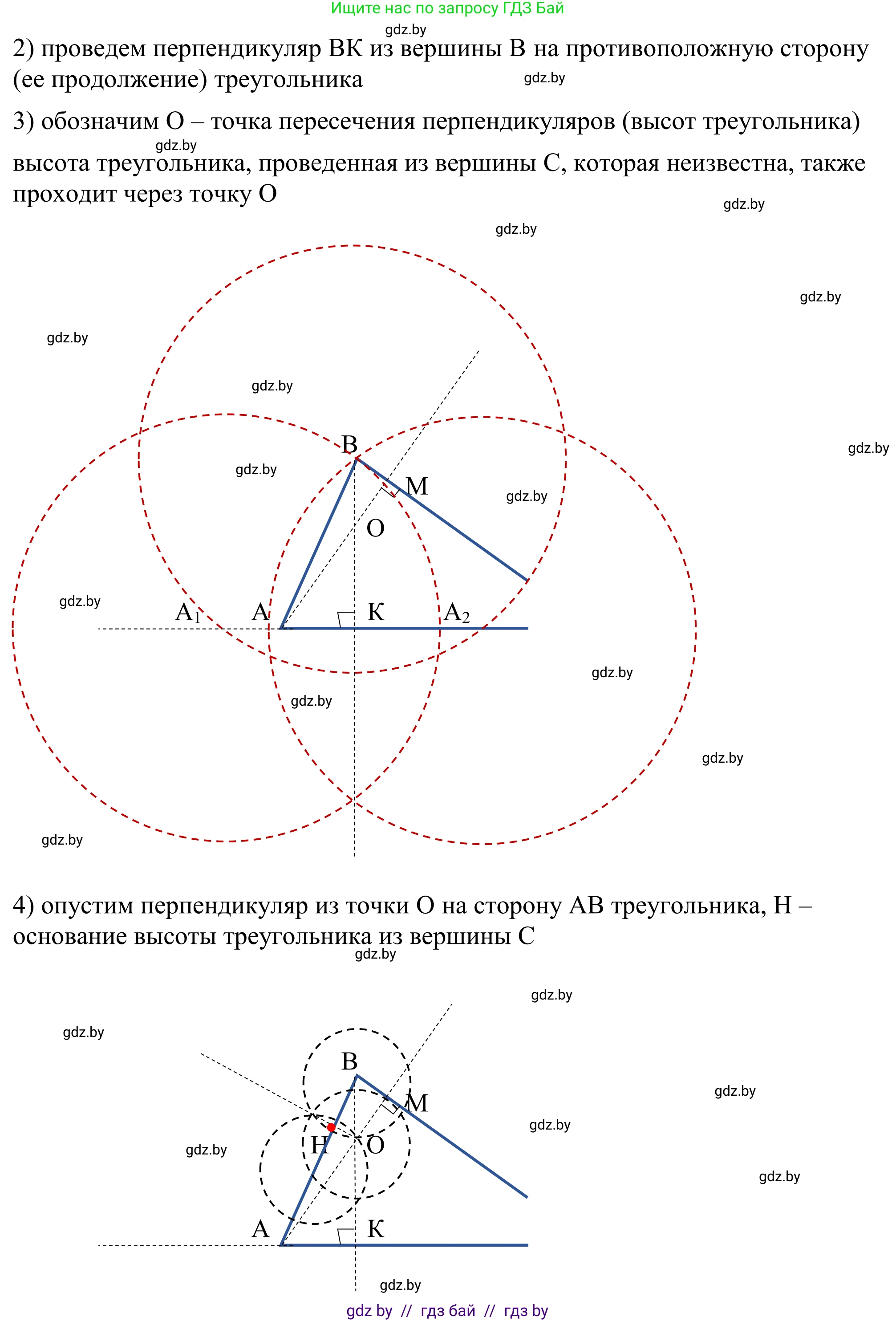 Геометрия, 7 класс Учебник, автор: Казаков Валерий Владимирович, издательство Народная асвета, Минск, 2022, бирюзового цвета, страница 171, номер 275, Решение 1 (продолжение 2)