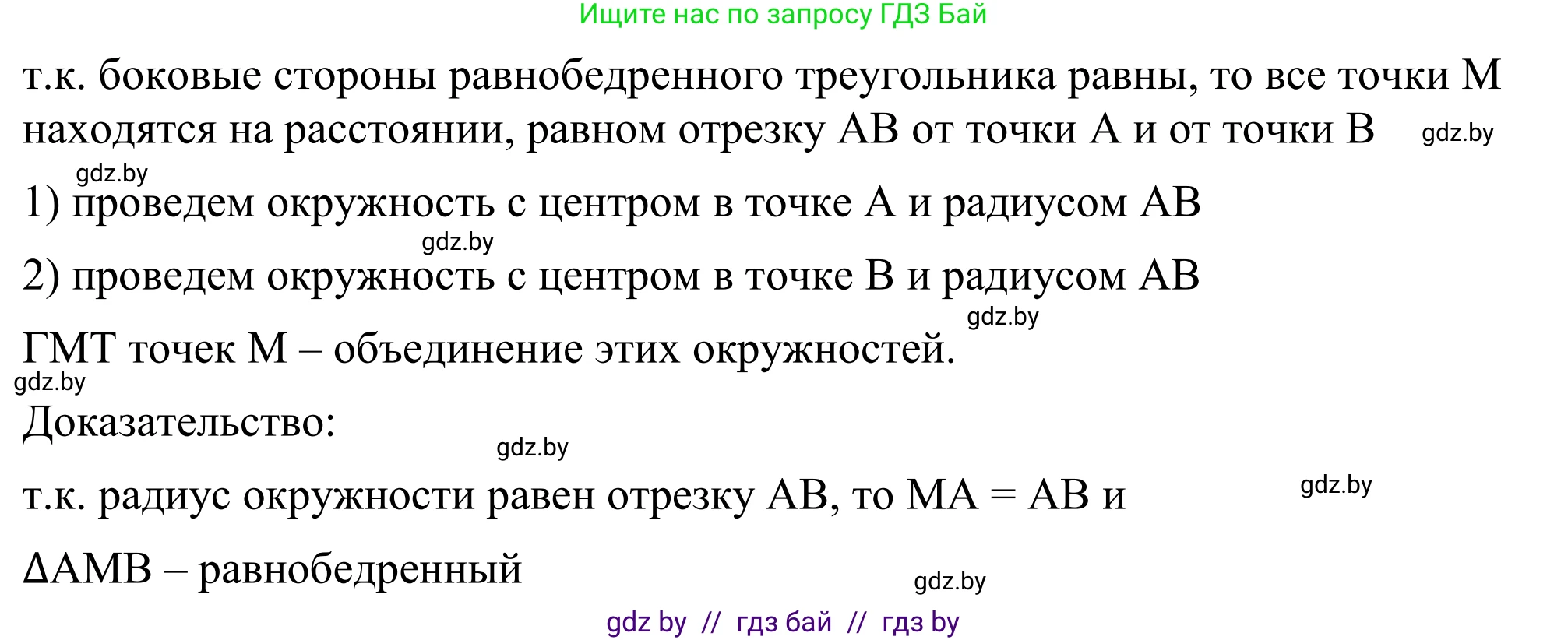 Геометрия, 7 класс Учебник, автор: Казаков Валерий Владимирович, издательство Народная асвета, Минск, 2022, бирюзового цвета, страница 174, номер 276, Решение 1 (продолжение 2)