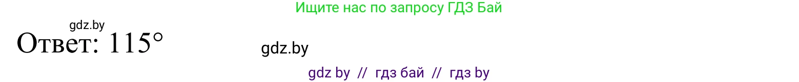 Геометрия, 7 класс Учебник, автор: Казаков Валерий Владимирович, издательство Народная асвета, Минск, 2022, бирюзового цвета, страница 39, номер 28, Решение 1 (продолжение 2)