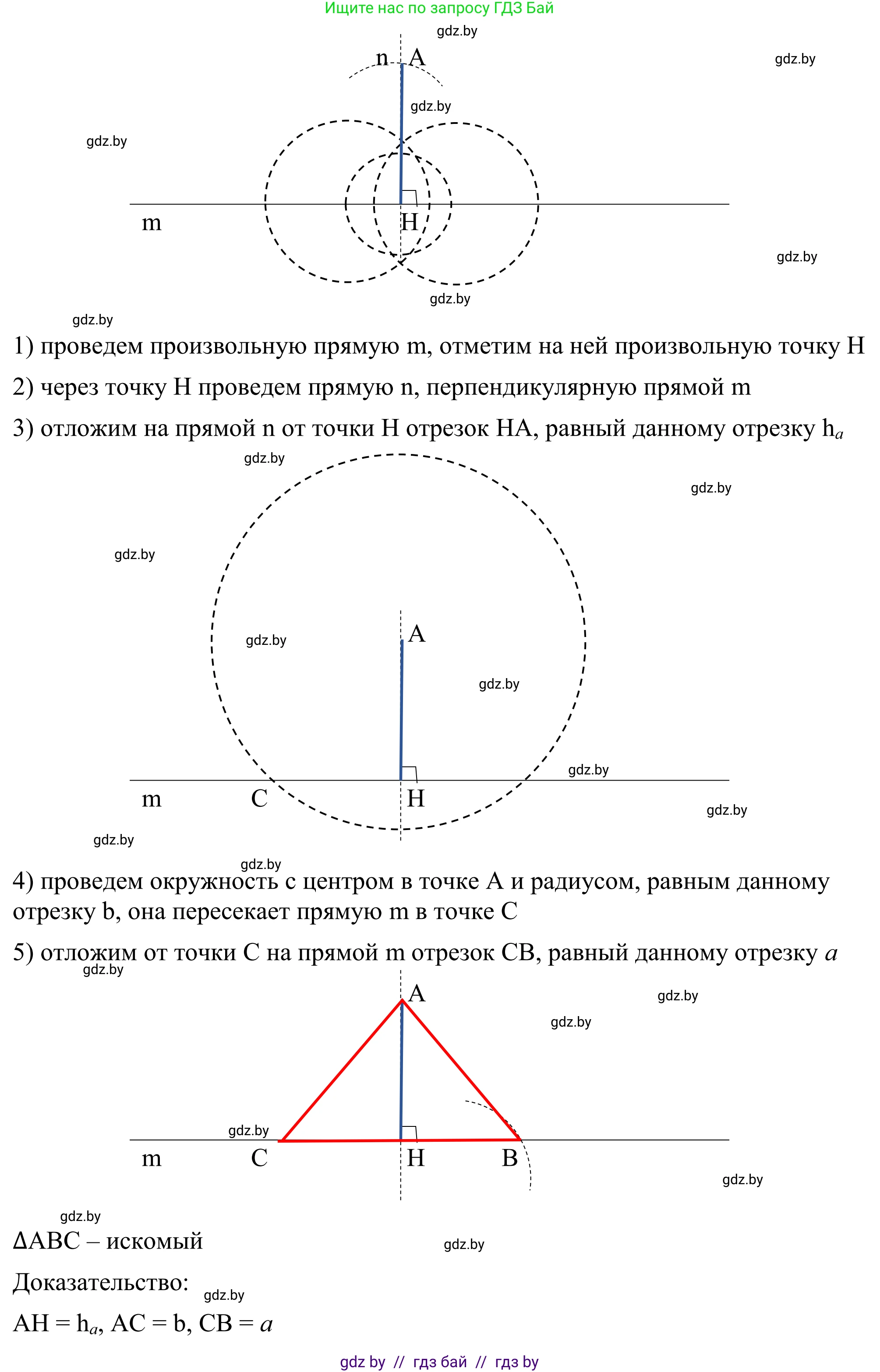 Геометрия, 7 класс Учебник, автор: Казаков Валерий Владимирович, издательство Народная асвета, Минск, 2022, бирюзового цвета, страница 174, номер 280, Решение 1 (продолжение 3)