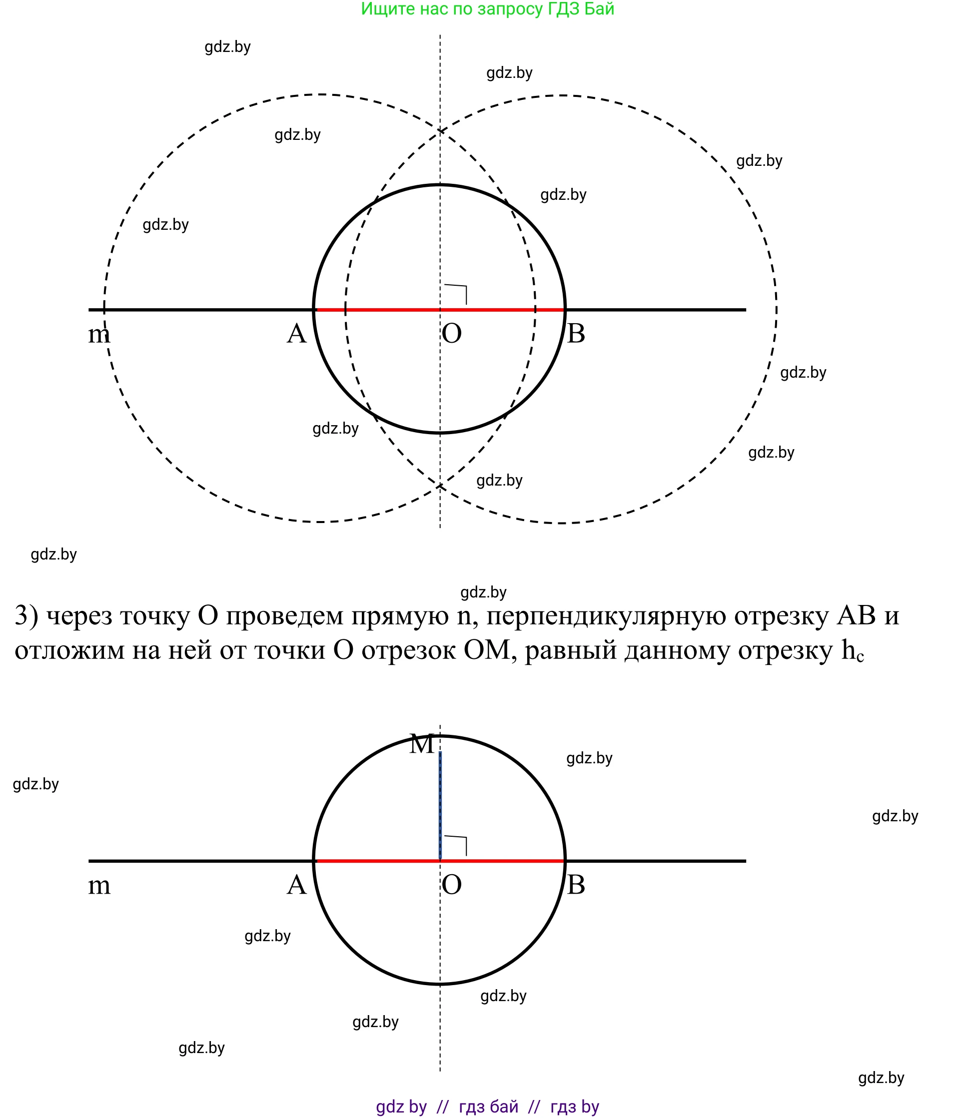 Геометрия, 7 класс Учебник, автор: Казаков Валерий Владимирович, издательство Народная асвета, Минск, 2022, бирюзового цвета, страница 174, номер 282, Решение 1 (продолжение 2)