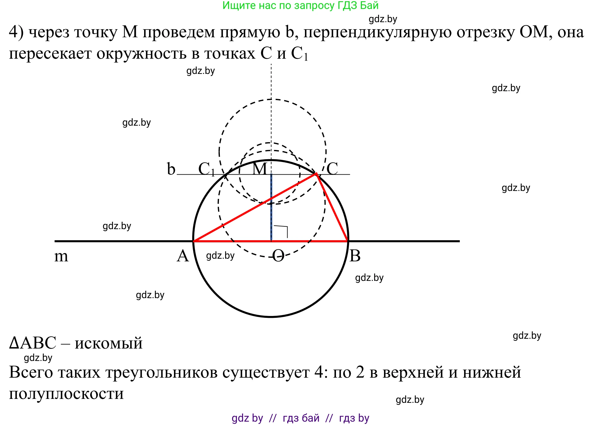 Геометрия, 7 класс Учебник, автор: Казаков Валерий Владимирович, издательство Народная асвета, Минск, 2022, бирюзового цвета, страница 174, номер 282, Решение 1 (продолжение 3)