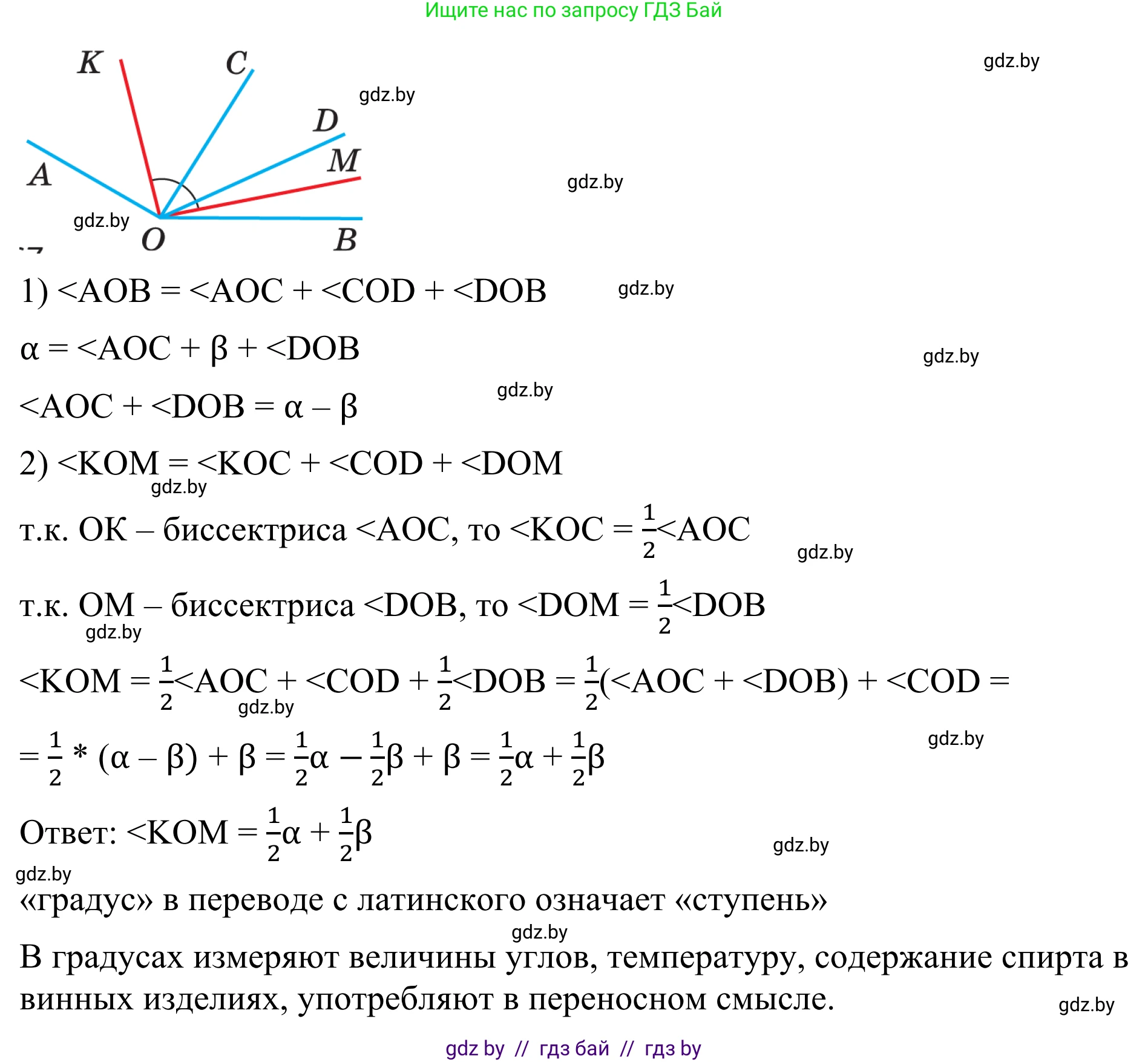 Геометрия, 7 класс Учебник, автор: Казаков Валерий Владимирович, издательство Народная асвета, Минск, 2022, бирюзового цвета, страница 39, номер 29, Решение 1 (продолжение 2)