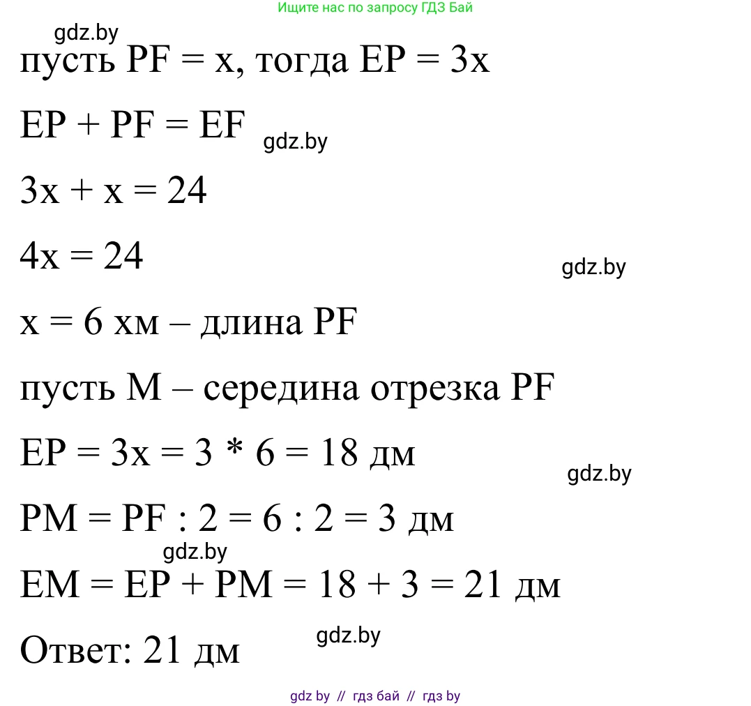 Геометрия, 7 класс Учебник, автор: Казаков Валерий Владимирович, издательство Народная асвета, Минск, 2022, бирюзового цвета, страница 27, номер 3, Решение 1 (продолжение 2)