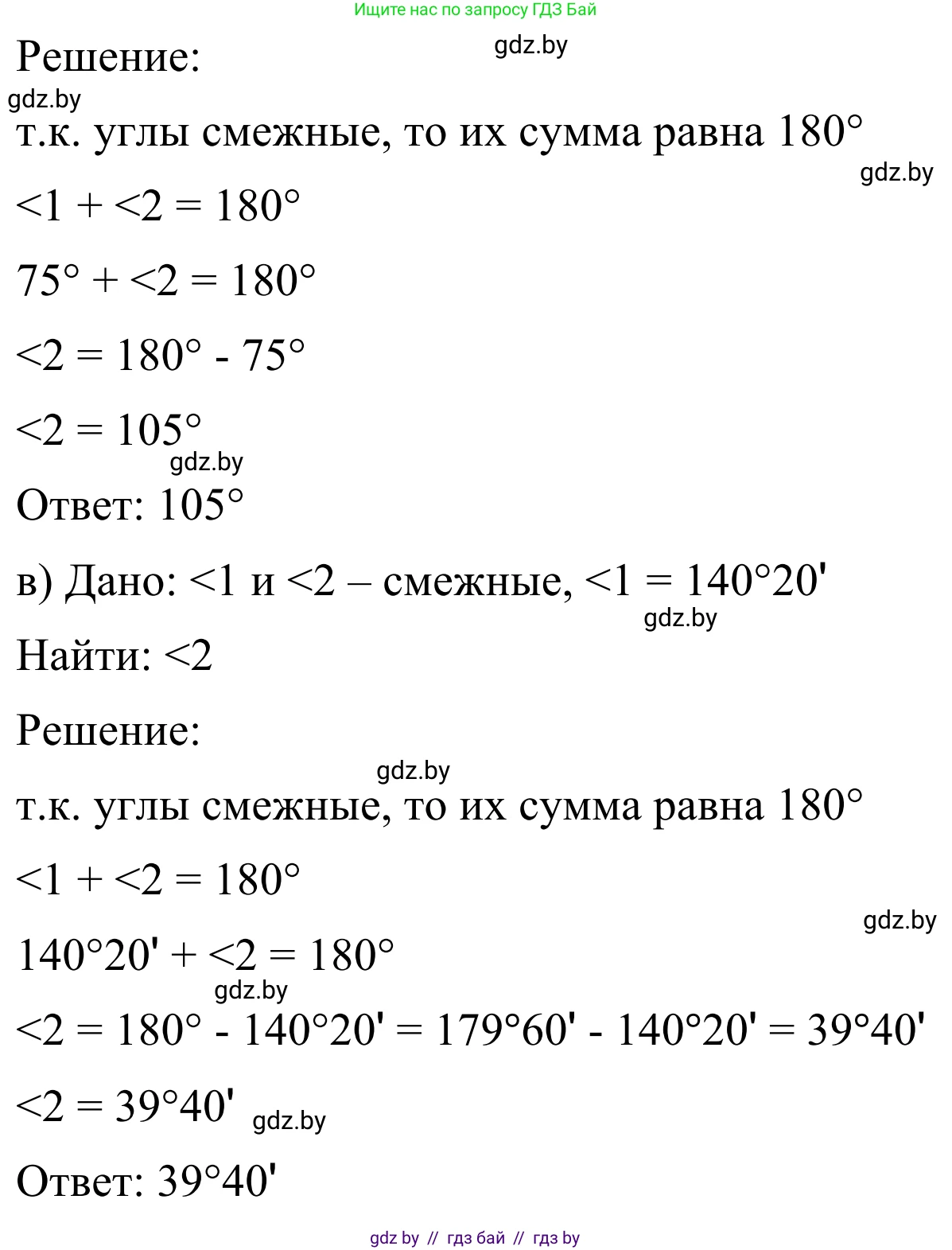 Геометрия, 7 класс Учебник, автор: Казаков Валерий Владимирович, издательство Народная асвета, Минск, 2022, бирюзового цвета, страница 44, номер 30, Решение 1 (продолжение 2)