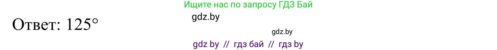 Геометрия, 7 класс Учебник, автор: Казаков Валерий Владимирович, издательство Народная асвета, Минск, 2022, бирюзового цвета, страница 44, номер 31, Решение 1 (продолжение 2)